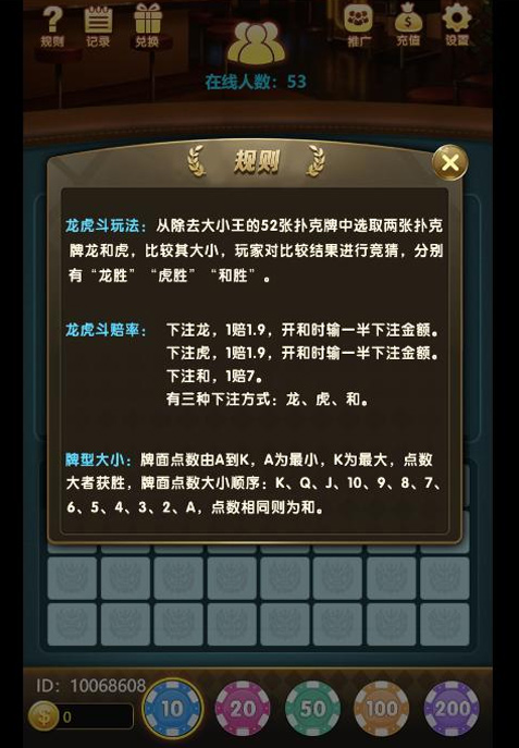 H5龙虎斗四月新版服务器打包版免公众号与带支付接口版完整源码