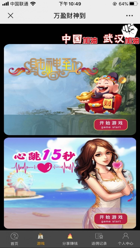 H5吸金利器财神到与心跳15全新网站源码附视频安装搭建教程