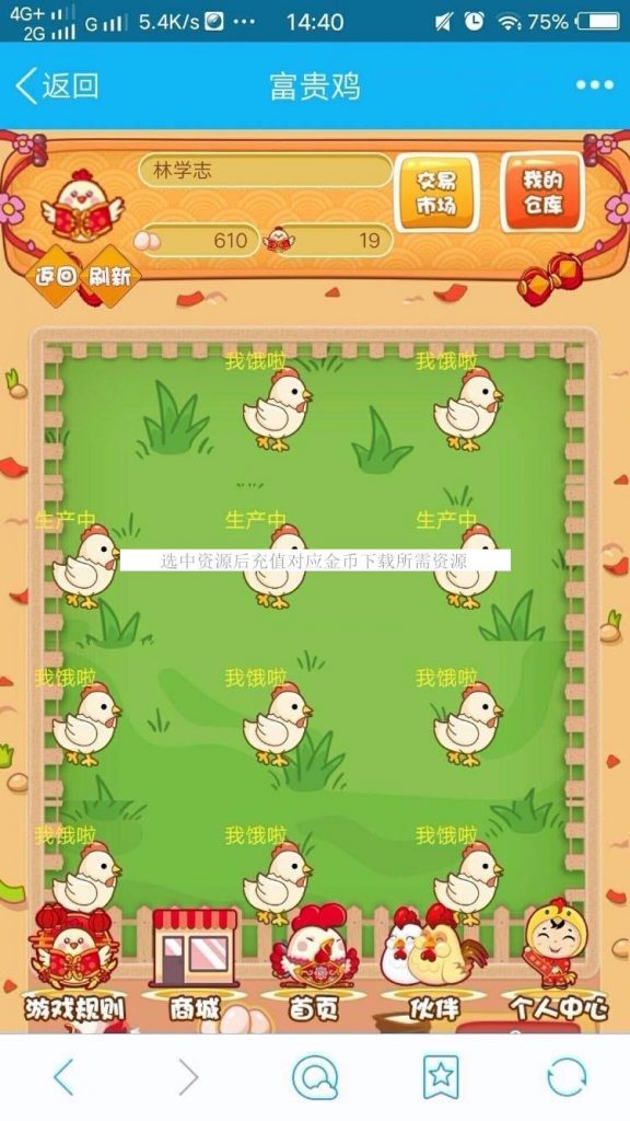 一文鸡富贵鸡玫瑰庄园富农场仿皮皮果理财农场源码，带安装教程